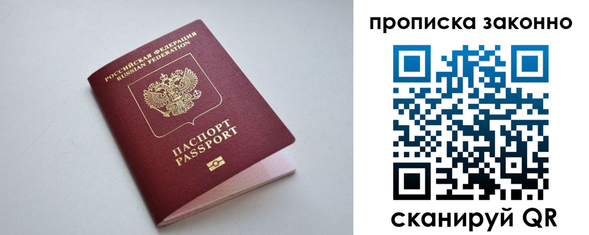 прописка регистрация в Десногорске