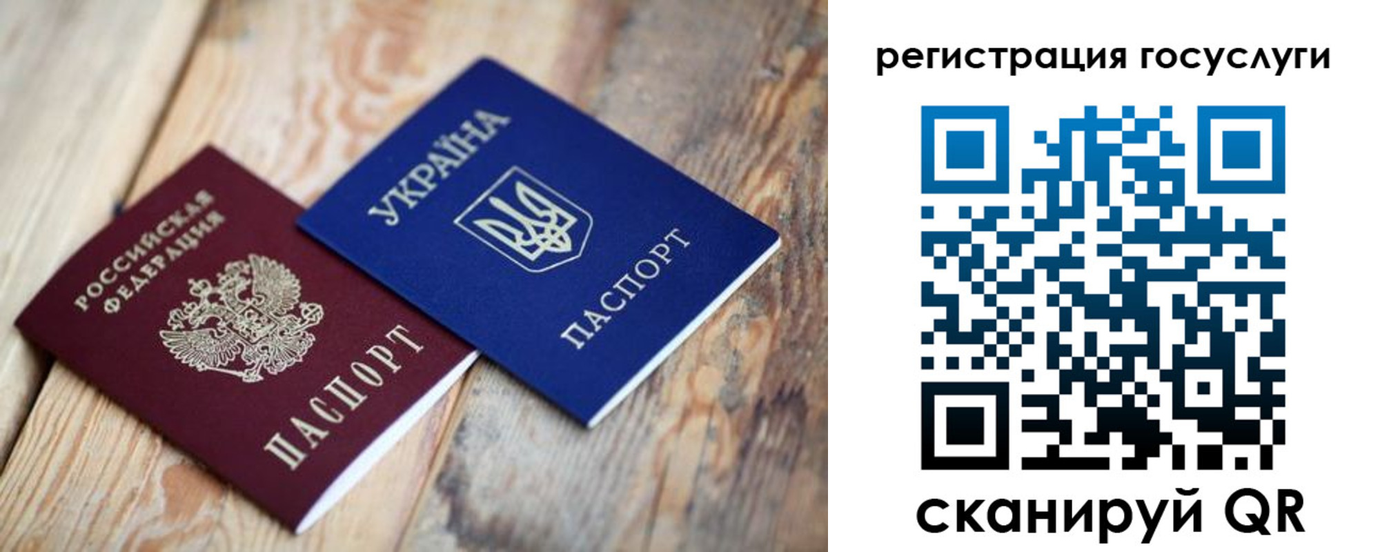 временная прописка в Десногорске